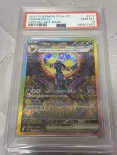 2026年最新】ブラッキーex sar psa10の人気アイテム - メルカリ