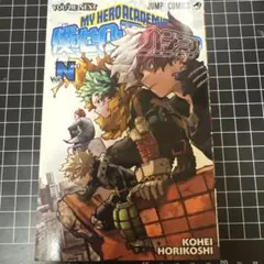 僕のヒーローアカデミア 映画 入場者特典 特典 ヒロアカ ユアネクスト N巻