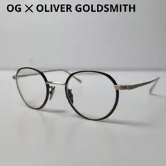 オリバーゴールドスミス　OG✕OLIVER GOLDSMITH メガネ フレーム