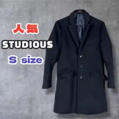 68♪ STUDIOUS ステュディオス チェスターコート 日本製 1 Sのサムネイル