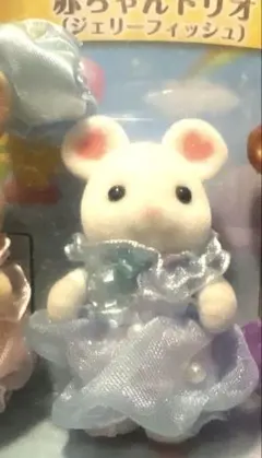 シルバニア 赤ちゃんトリオ ジェリーフィッシュ マシュマロネズミの赤ちゃん