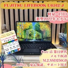 ☘新型2021年発売☘富士通 LIFEBOOK U‼️8GB☘SSD256GB☘ - メルカリ