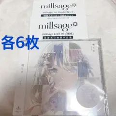 millsage