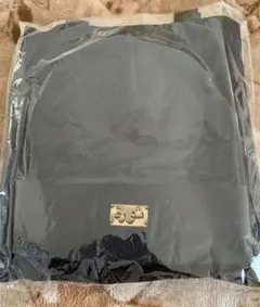 登坂メンプロ　ビーニー