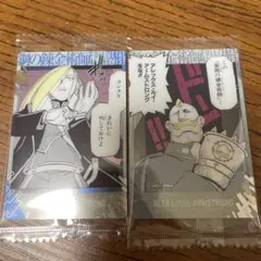 鋼の錬金術師ウエハース2 ノーマルカード　2枚セット