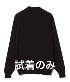 試着のみ　モックネック長袖ニットプルオーバー | KILDAY | 30G