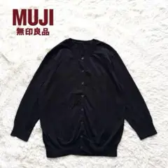 C7【無印良品】MUJI 薄手カーディガン　長袖　L 黒　綿　カジュアル