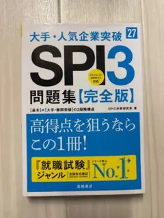 SPI3