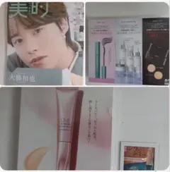 ＊付録のみ　美的増刊　12月号　特別付録