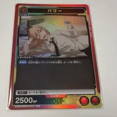ユニオンアリーナ チェンソーマン パワー R☆ パラレル - メルカリ