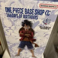 モンキー・D・ルフィ MASTERLISE MAXIMUM フィギュア