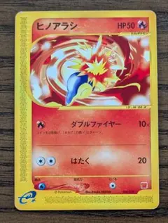 ヒノアラシ 006/018 eカード マクドナルド プロモ ポケモンカード