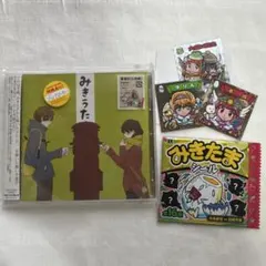 みきうた CD きみたまシール付き