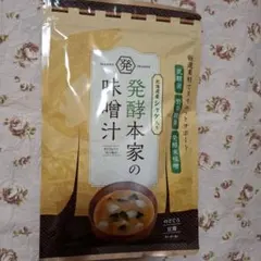 発酵本家の味噌汁 85.5g - メルカリ