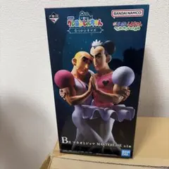 クレヨンしんちゃん 一番くじ 1番くじ マカオとジョマ マカオ&ジョマ B