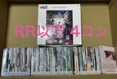 ヴァイスシュヴァルツロゼ ぬきたし RR以下4コン - メルカリ