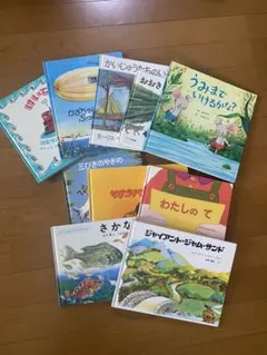 絵本　まとめ売り　9冊