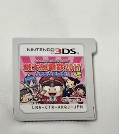 桃太郎電鉄2017 たちあがれ日本!!