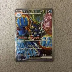 イルカマンex SAR SV8a テラスタルフェスex 207/187