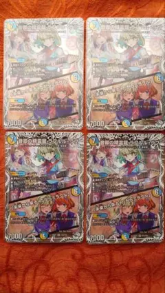 ラフルルラブ キャラプレミアムトレジャー 4枚セット - メルカリ