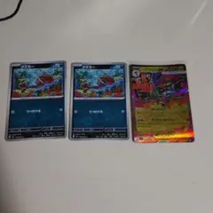 ポケモンカード クズモー メガドラミドロex 計3枚セット