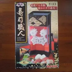 2026年最新】寿司職人 松の人気アイテム - メルカリ