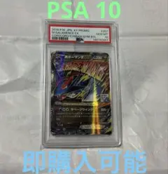 ボーマンダEX コロコロイチバン付録 psa10 - メルカリ