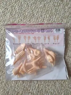 ピュアニーモ お人形遊び