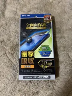 iPhone15ProMAX 保護フィルム