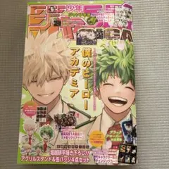 【完備品】ジャンプGIGA 2024 spring（僕のヒーローアカデミア）