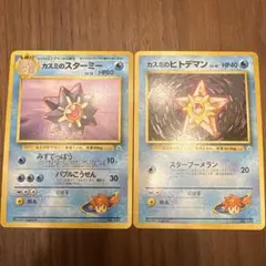 トップサン ポケモンカード スターミー 121 - メルカリ