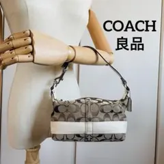 コーチ　ハンドバッグ　アクセサリーポーチ シグネチャー　ホワイト　良品