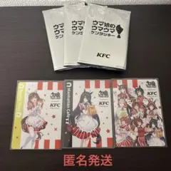 ウマ娘 ×ケンタッキー ♪カード　3枚セット♪