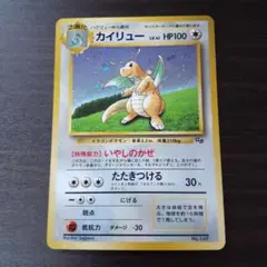 カイリュー LV.45 [旧裏面] No.149 ポケモンカード - メルカリ