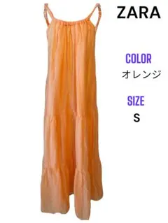 新品【ZARA (ザラ)】キャミロングワンピースオレンジS