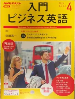 2026年最新】nhk ラジオ ビジネス 英語の人気アイテム - メルカリ