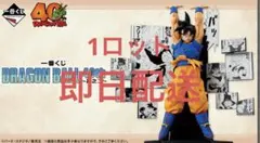 新品未開封　ドラゴンボール一番くじ　1ロット
