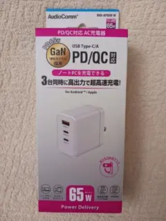 超高速AudioComm65WGaNPD/QC充電器MAV-AP66Wオーム電機