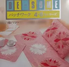 クロバー BE-SOME パッチワーク 4・8角シリーズ 7枚入