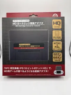 IPS 16ビットポケットHD用　MDカートリッジ変換アダプタ