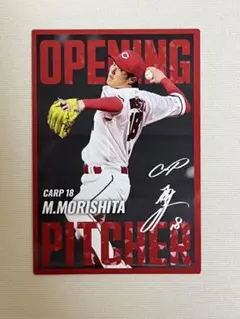 BBM 2020 1st 広島 森下 赤箔 銀箔 サイン 2枚セット トレカ BBM 2020 1st 広島 森下 赤箔 銀箔 サイン 2枚セット トレカ