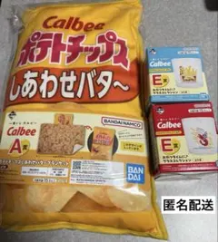 一番くじ　カルビー　A賞ブランケット&E賞グラスコレクション　3点セット