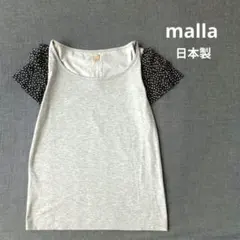 malla マーラのサムネイル