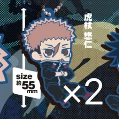 呪術廻戦 でふぉラバ！ 死滅回游 虎杖悠仁 ガチャガチャ