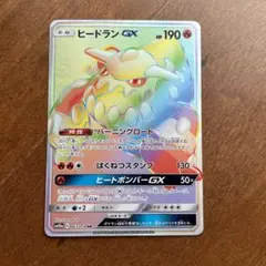 GX HR まとめ売り リザードンGX HR[SM3H 058/051](拡張パック「闘う虹を見たか