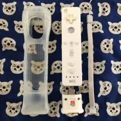 任天堂　Wii Wii U リモコン　モーションプラス　ホワイト　シリコンカバー