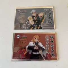 鬼滅の刃　明治村　コラボグルメ　クリアカード　宇髄天元 煉獄杏寿郎