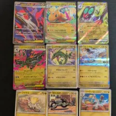 9/16削除　ポケモンカード まとめ売り 9枚セット