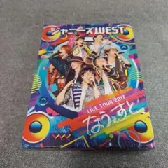 ジャニーズWEST LIVE TOUR 2017 なうぇすと　初回Blu-ray