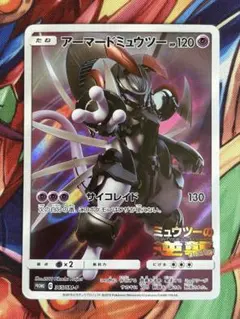 2026年最新】ミュウツーの逆襲 プロモの人気アイテム - メルカリ